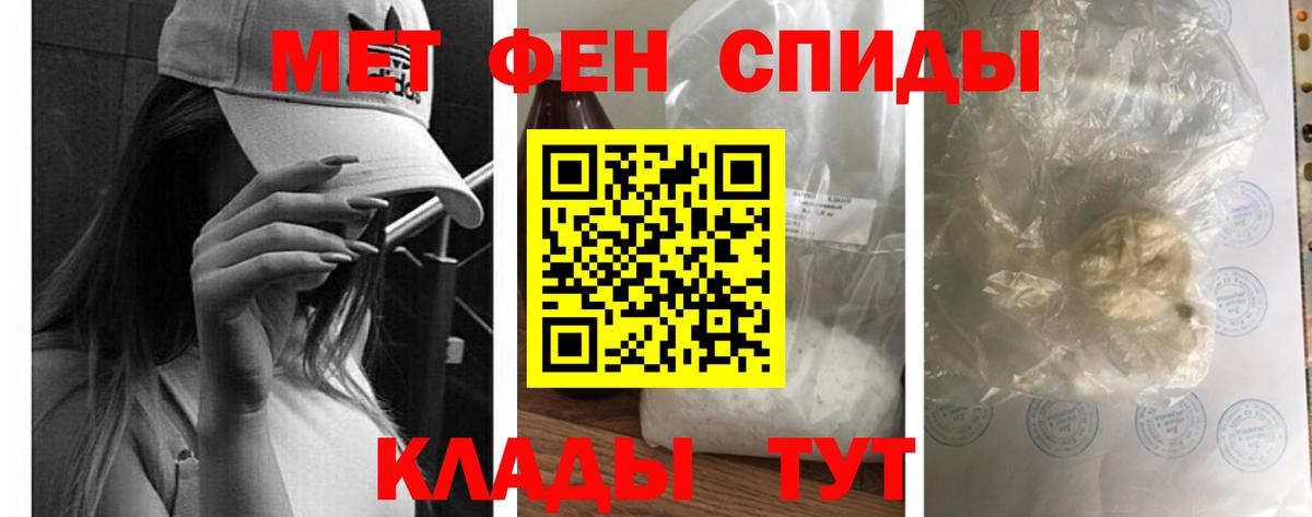 АМФЕТАМИН Розовый Рославль