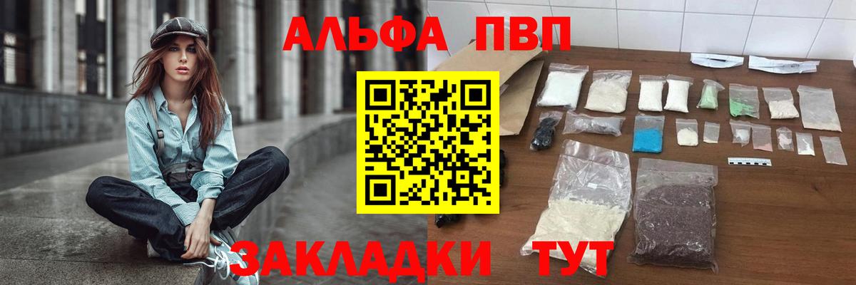 Рославль  Alfa_PVP СК  Alfa_PVP крисы CK  Альфа ПВП кристаллы  Вход с VPN 