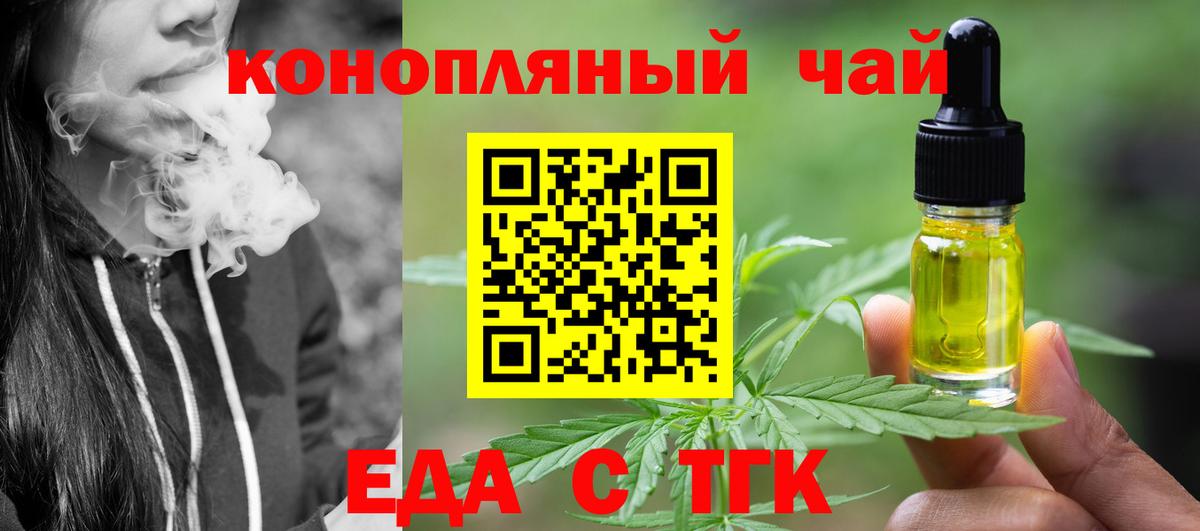 Еда ТГК марихуана  Вход с VPN  Рославль 