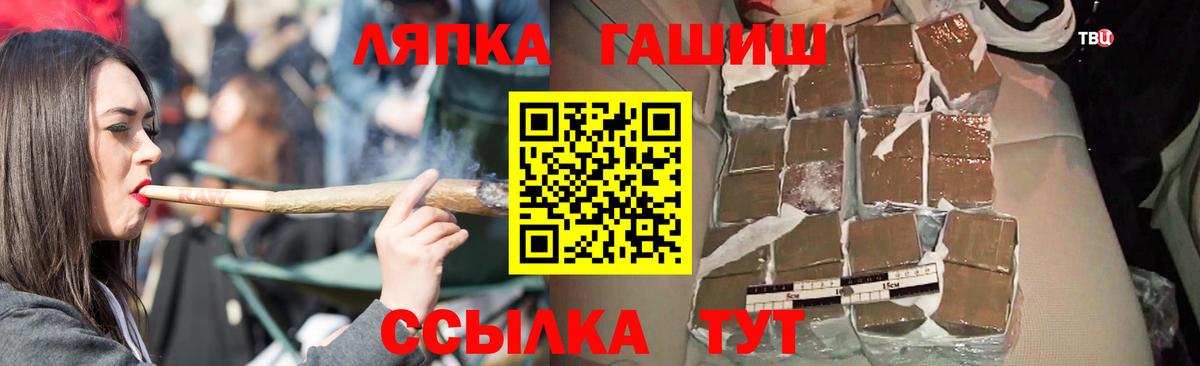 Гашиш Изолятор  Гашиш Cannabis  ГАШ  Вход с VPN  Рославль 