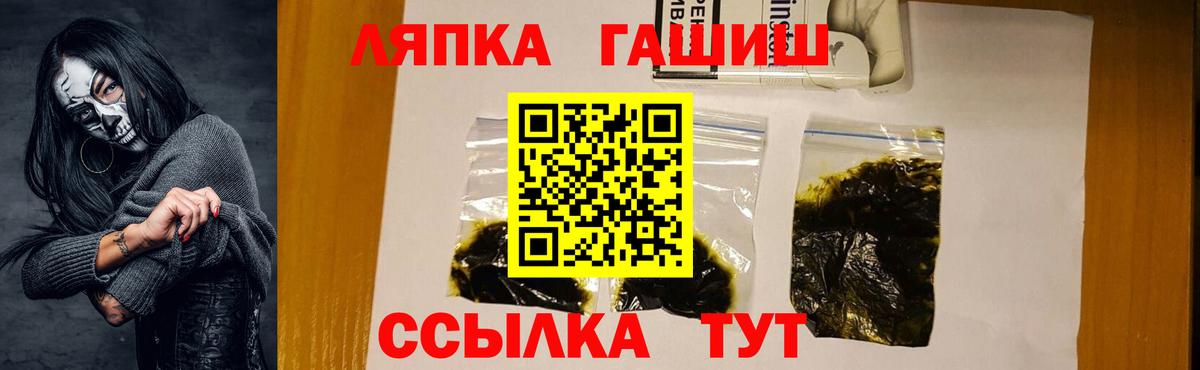 ГАШИШ гашик Рославль