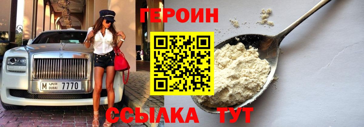 Рославль  ГЕРОИН хмурый  Вход с VPN 