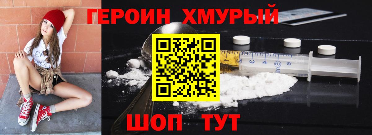 Героин афганец Рославль
