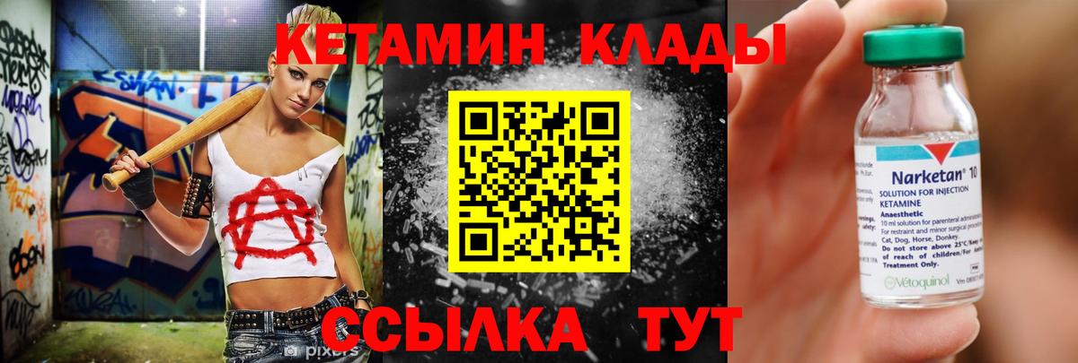 Рославль  Кетамин ketamine  Вход с VPN  КЕТАМИН VHQ 