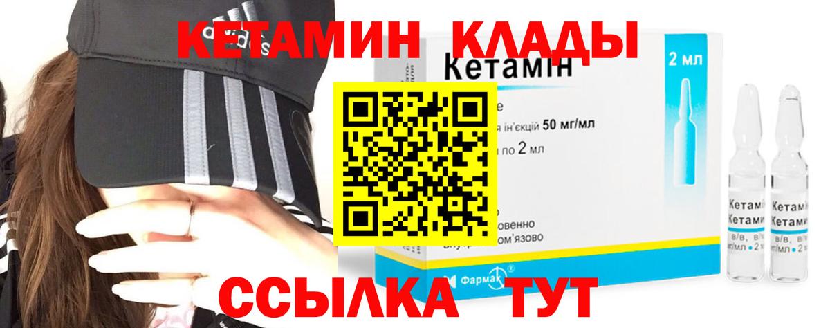 Кетамин VHQ Рославль