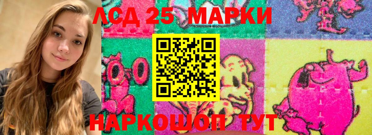 LSD-25 экстази ecstasy Рославль