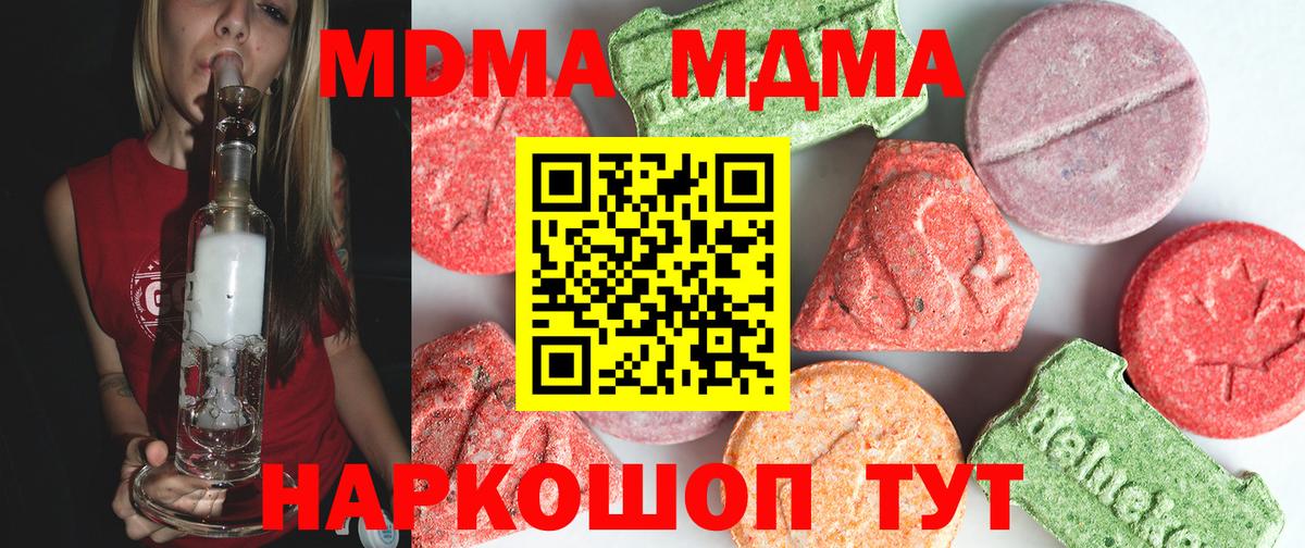 МДМА Molly Рославль