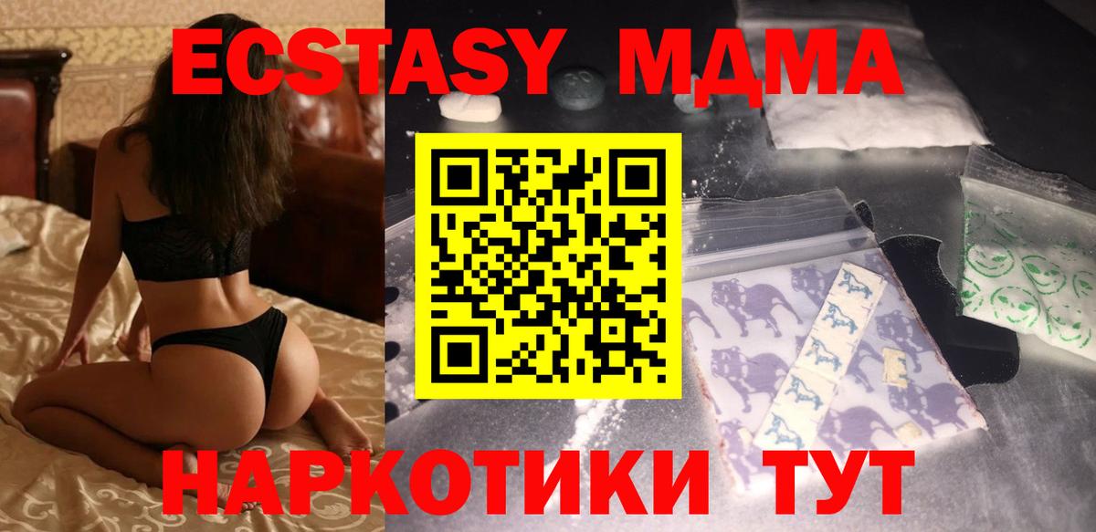 MDMA  Вход с VPN  МДМА crystal  Рославль  МДМА VHQ 