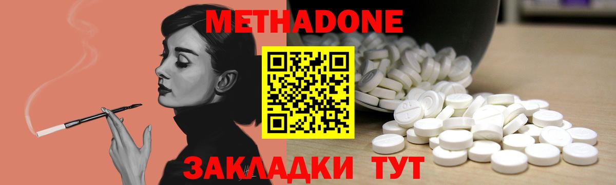 Метадон мёд  Вход с VPN  Рославль  МЕТАДОН белоснежный 