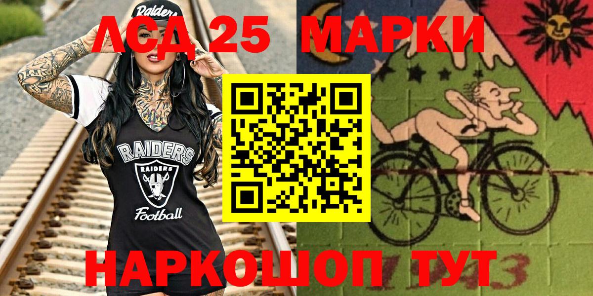 Рославль  Марки NBOMe 1500мкг  Марки N-bome  Вход с VPN 