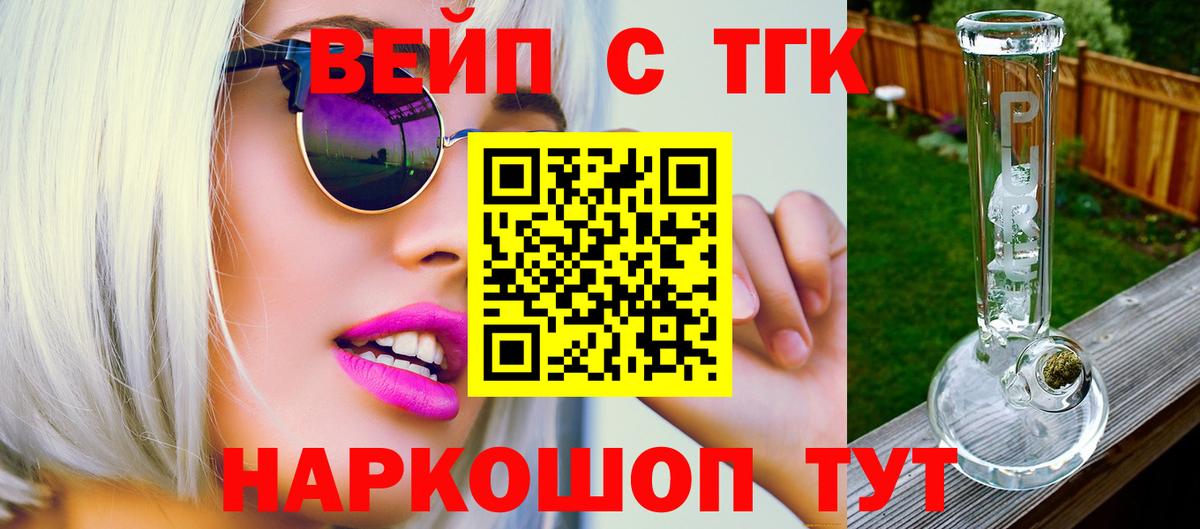 что такое   Вход с VPN  Рославль  Дистиллят ТГК концентрат  Дистиллят ТГК гашишное масло 
